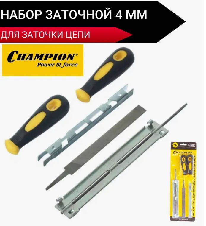 Заточной набор для заточки пильных цепей 3/8" Champion - купить по ...