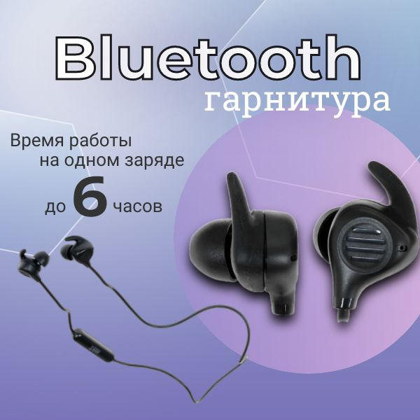 Bluetooth-гарнитура, цвет: черный #1