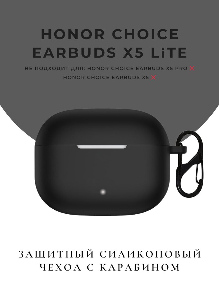 Чехол для Honor Choice Earbuds X5 Lite кейс на наушники #1