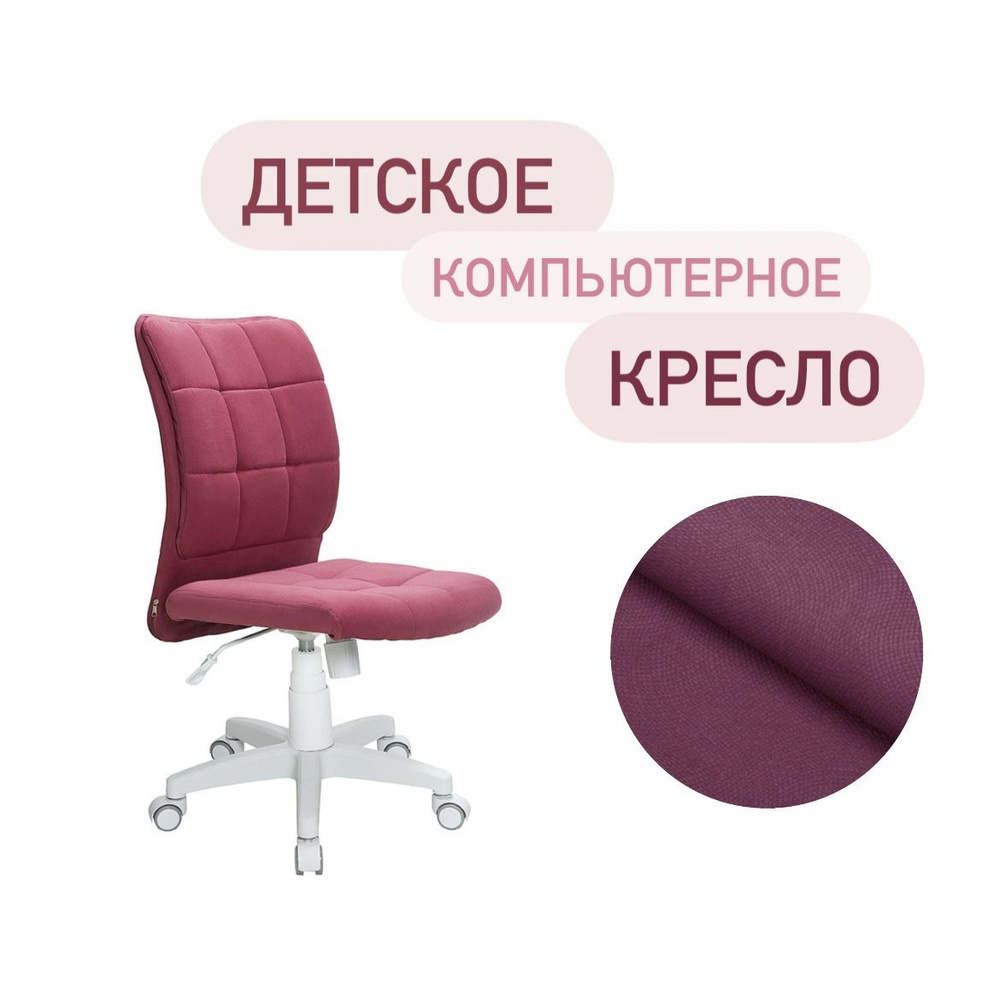 Офисное кресло Нагария, Белый-розовый #1