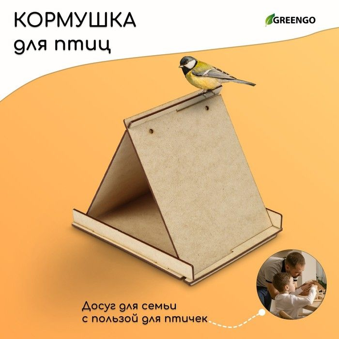 Кормушка-конструктор из ХДФ для птиц Терция своими руками, 16 18 23 см, Greengo  #1