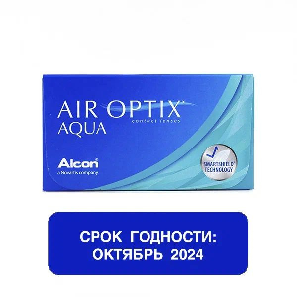 Контактные линзы плановой замены Air Optix Aqua, 3 шт. R: 8.6, D: +3.00  #1