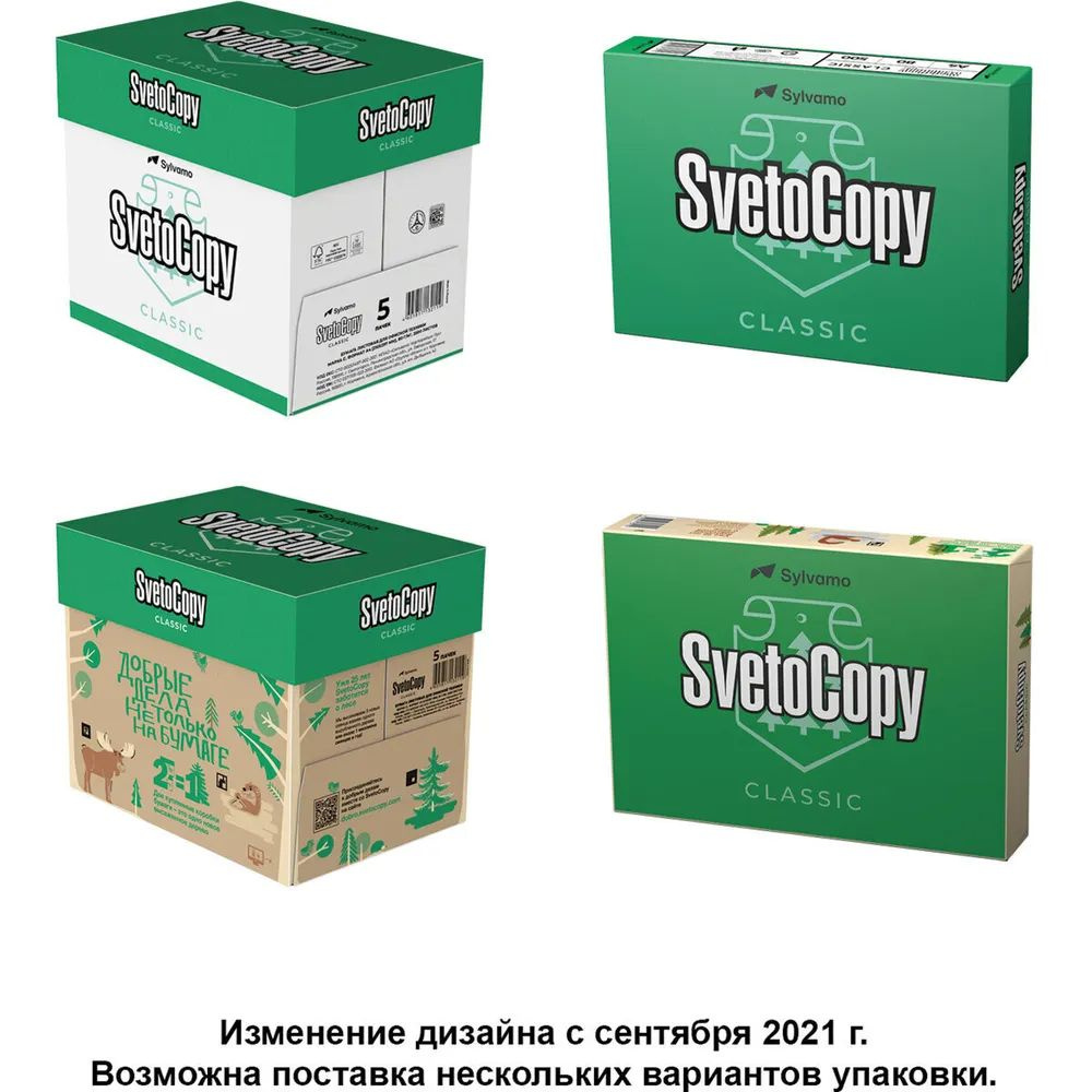 SvetoCopy Бумага для принтера A4 (21 × 29.7 см), 500 лист., шт #1