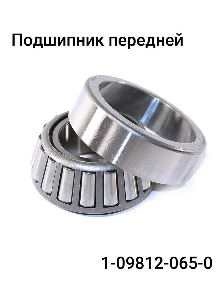 Подшипник передней ступицы   внешний  ISUZU FSR90