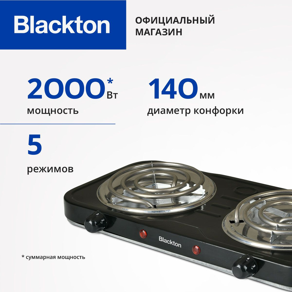 Электрическая настольная плита Blackton Bt HP206B Black #1