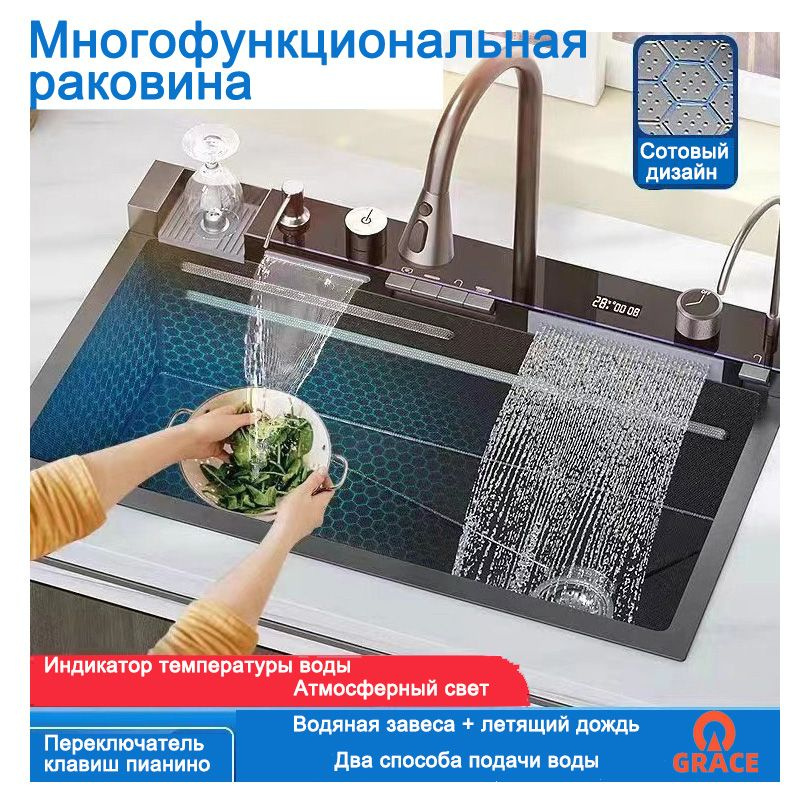 Bстроенная многофункциональная кухонная раковина с 4 кнопками, 75*46 см ...