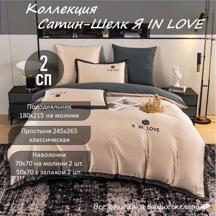 VIVA-HOME TEXTILE Комплект постельного белья, Сатин, Двуспальный, наволочки 50x70  #1