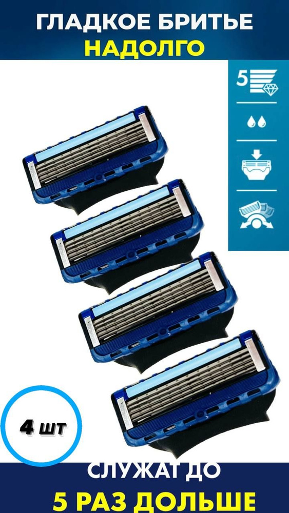 Cменные кассеты для мужской бритвы, 4 шт, с 5 лезвиями, с точным триммером для труднодоступных мест, #1