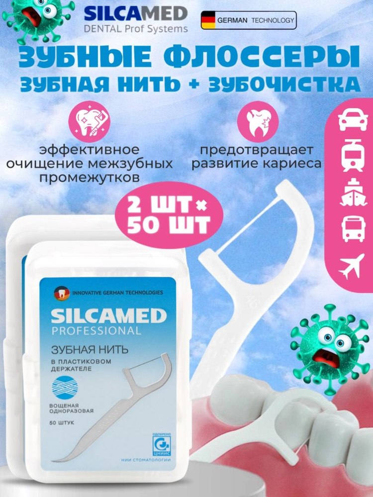 Флоссеры 100 штук серии DENTAL PROFF SYSTEM #1