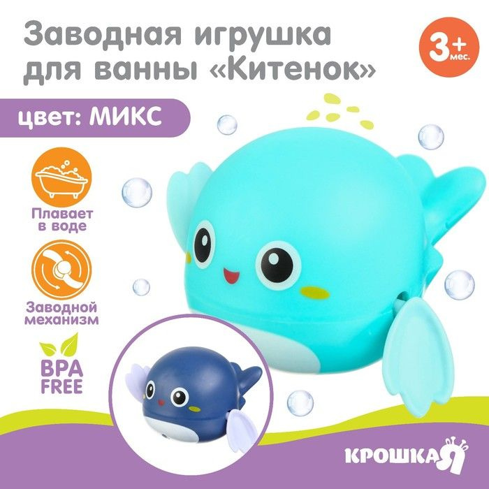 Заводная игрушка для ванны Китенок, цвет голубой/синий #1