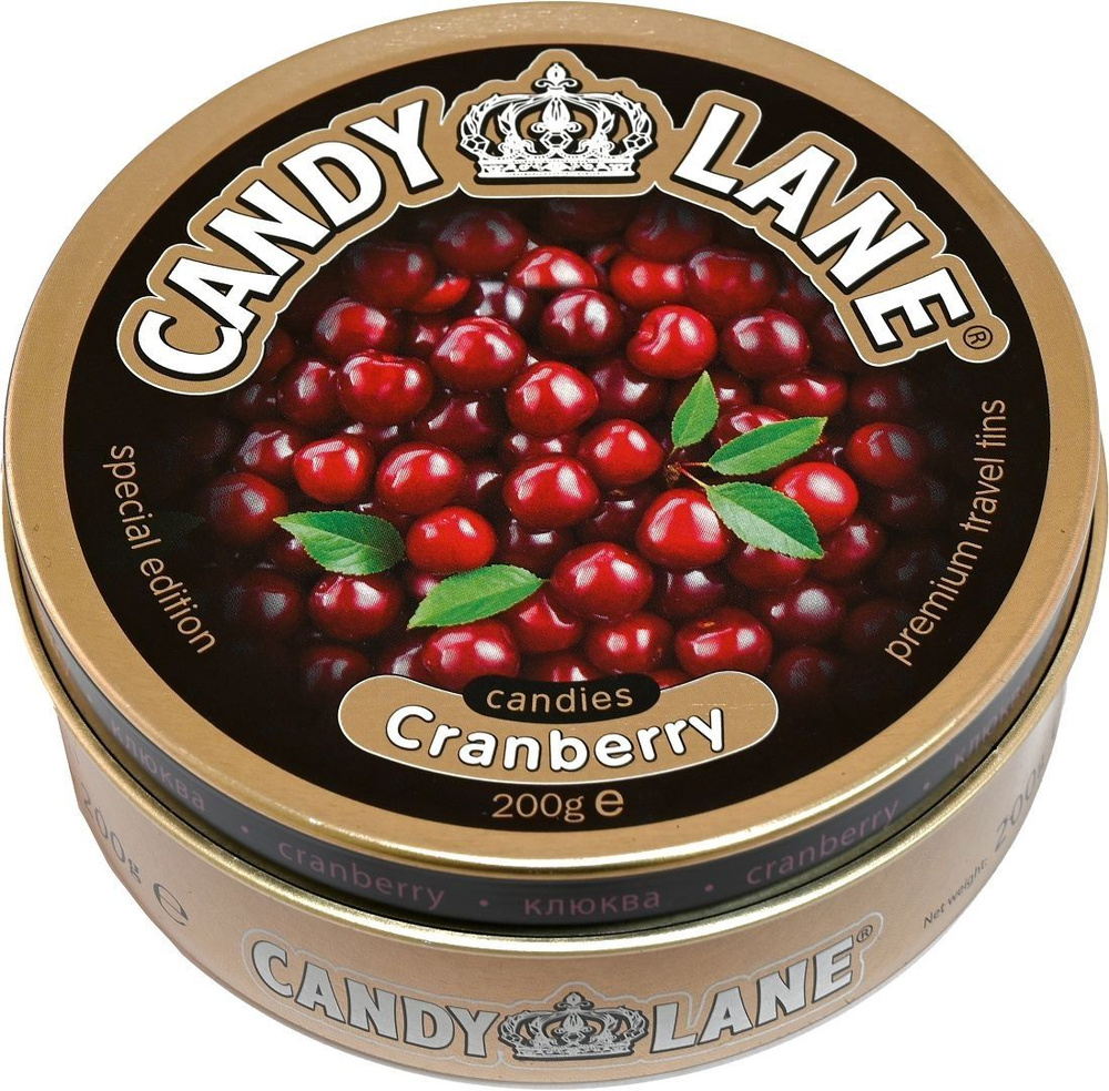 Леденцы Candy Lane Клюква, 200г #1