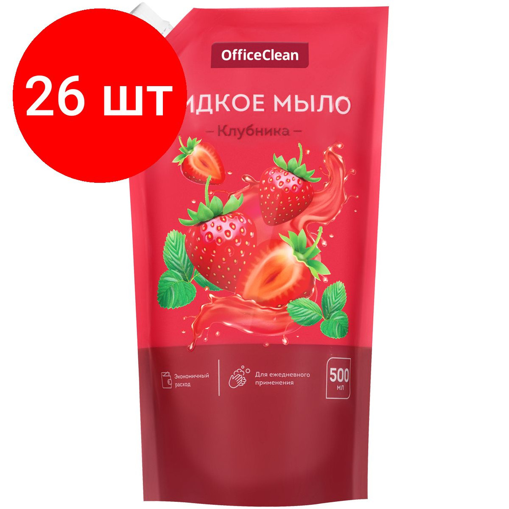 Мыло жидкое OfficeClean "Клубника", комплект 26 штук, дой-пак, 500мл  #1