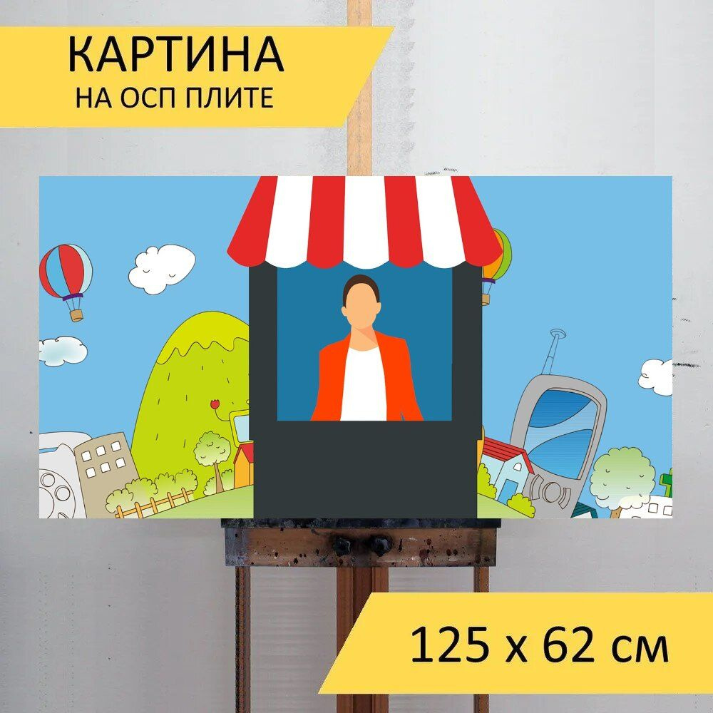 LotsPrints Картина "Магазин, будка, женщина 31", 125  х 62 см #1