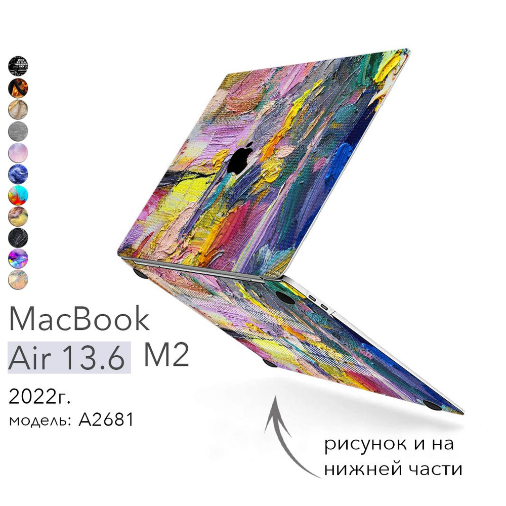 Чехол для MacBook Air 13,6" 2022-2024г. М2 и М3 Макбук Аир 13 модели: A2681 / A3113 Защитный Кейс накладка #1