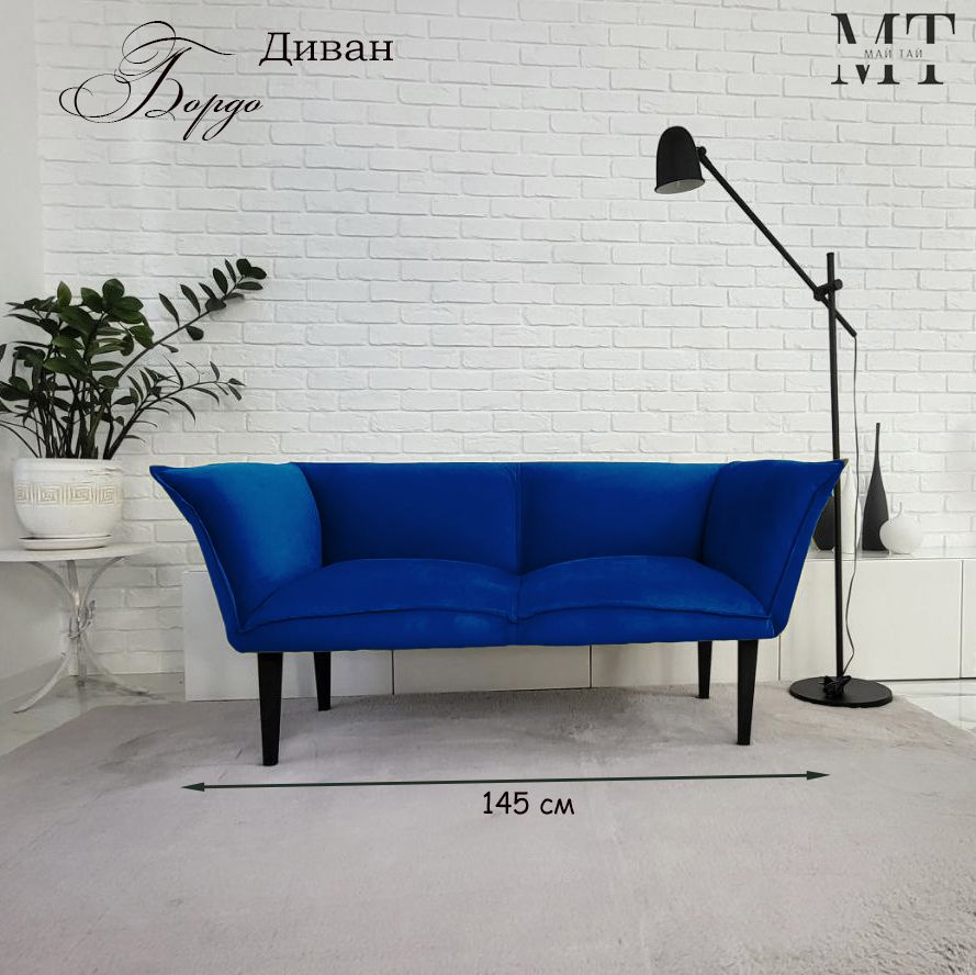 Май Тай Прямой диван Бордо, механизм Нераскладной, 145х65х70 см,синий, темно-синий  #1