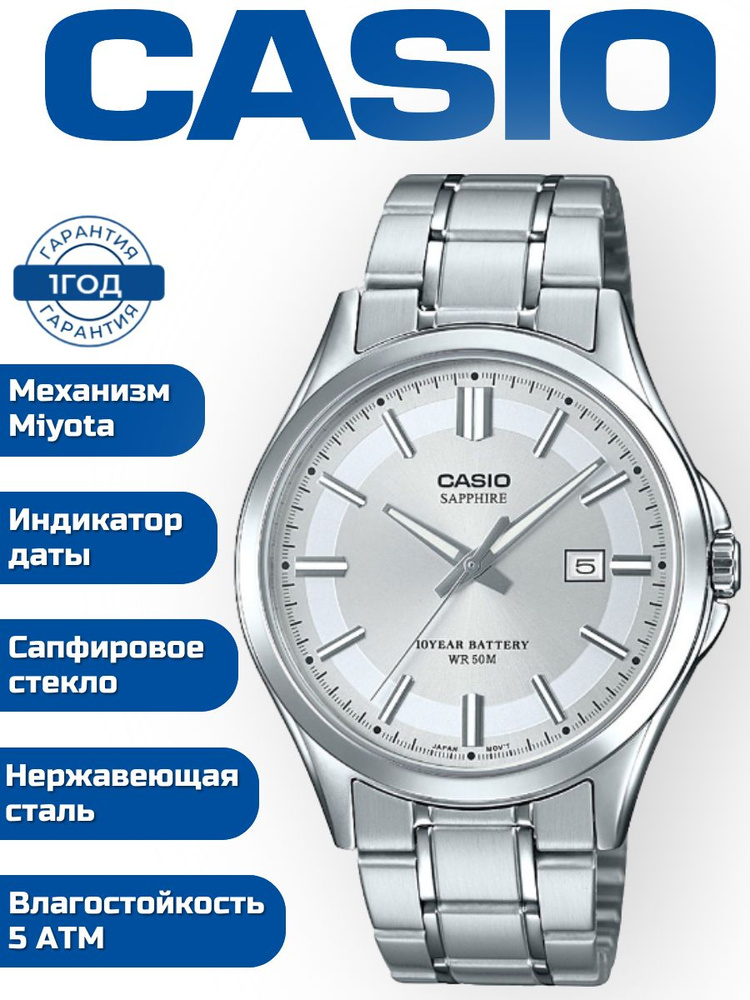 Часы наручные мужские кварцевые CASIO MTS-100D-7A, касио часы мужские, индикатор даты, календарь, водозащита #1