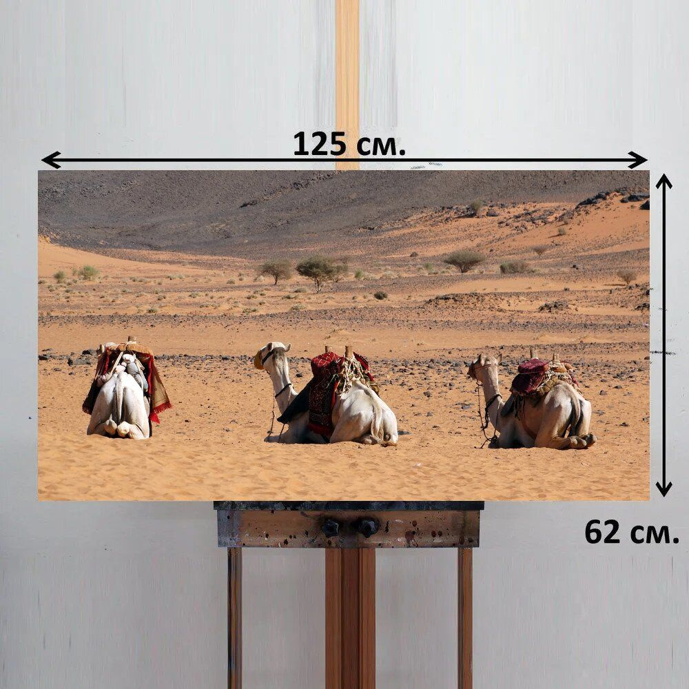 LotsPrints Картина "Пустыня, бедуины, приключение 21", 125 х 62 см  #1