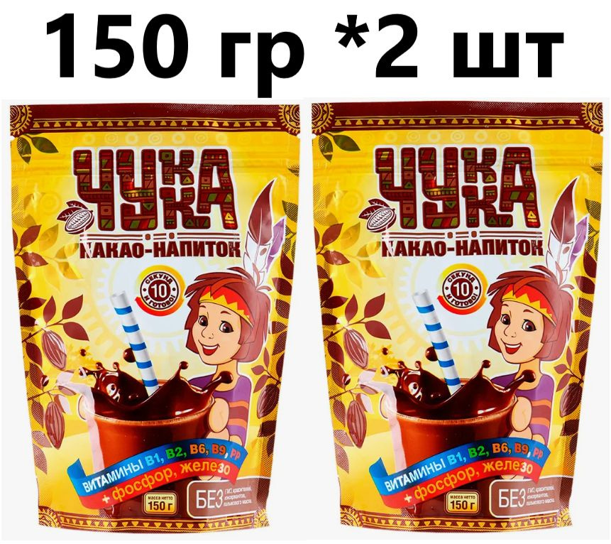 Какао-напиток растворимый МКП Чукка, 150 гр - 2 штуки #1