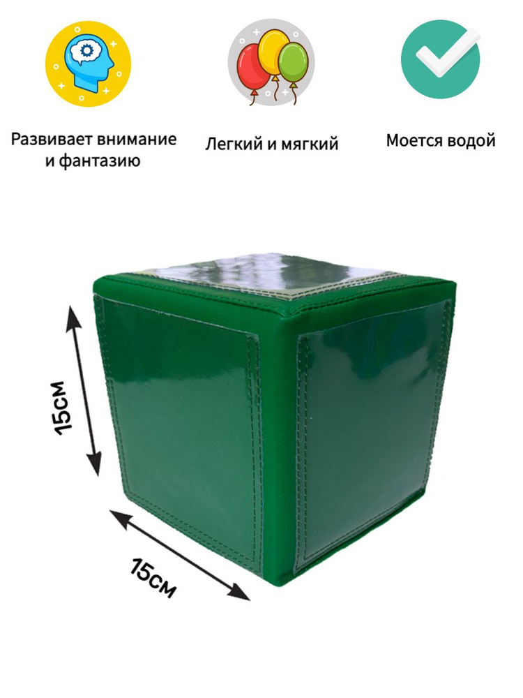 Кубик с прозрачными кармашками, зеленый #1