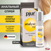 Расслабляющий анальный спрей pjur BACK DOOR spray - 20 мл., для гладкого скольжения секса интима