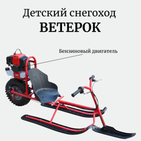 Детский электрический снегоход Eco Koleso K1