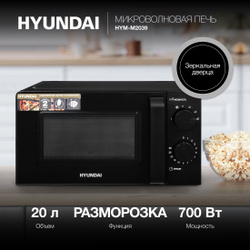 Микроволновая Печь Hyundai HYM-M2039 Бестселлеры