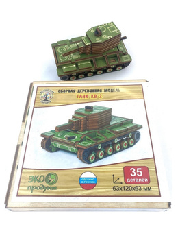 Сборные модели танков - купить в Москве | Интернет-магазин Мир Моделиста