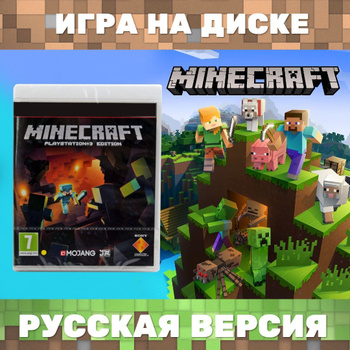 Игра Minecraft. Playstation 3 edition (ps3, ps3 jogos discos