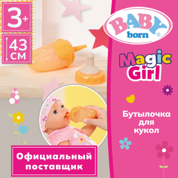 Кукла Baby Born и её аналоги.