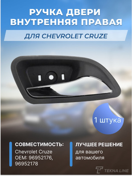 Проекция логотипа Chevrolet Cruze Premium 32x19 mm 7W - 2 шт