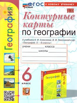 Контурные Карты 5-6 А.И.Алексеев – купить на OZON по низкой цене