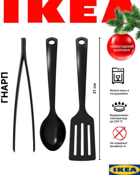 IKEA 365+ HJÄLTE stainless steel, black, Cooking tweezers - IKEA