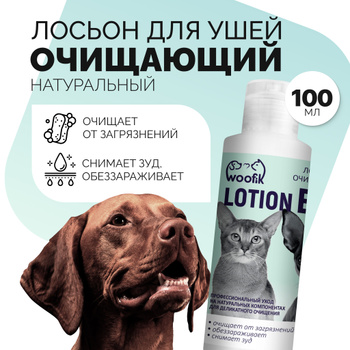 Лосьон для Ушей Собак Отоклин – купить в интернет-магазине OZON по низкой  цене
