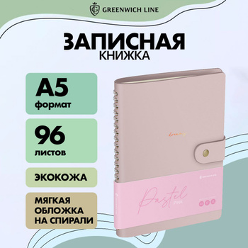 Блокнот на кнопке В6 