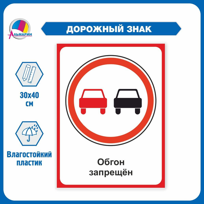 Файл:PL road sign B-25.svg - Википедия