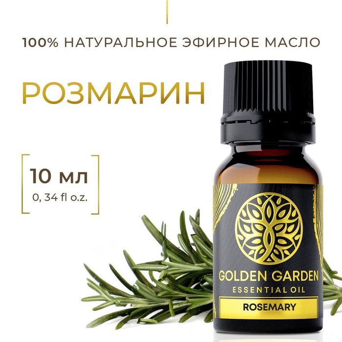 Golden garden эфирные масла