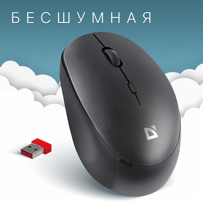 Компьютерные мыши – купить мышку на OZON по низкой цене