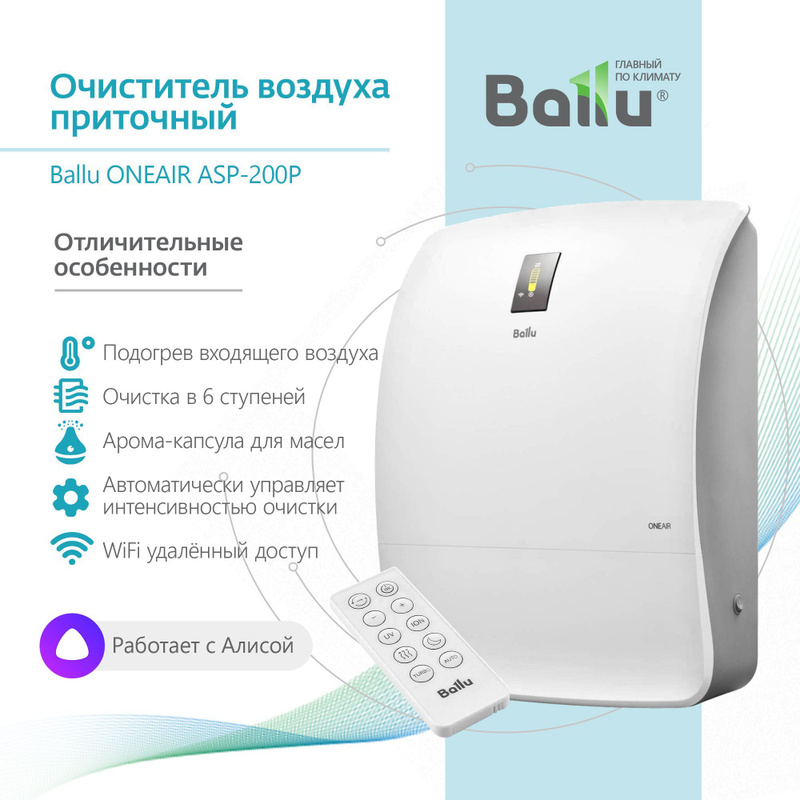 Ballu asp 200p Ballu asp 200p