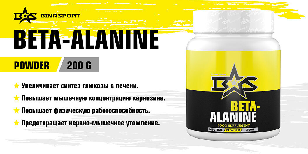 Binasport Beta-alanine