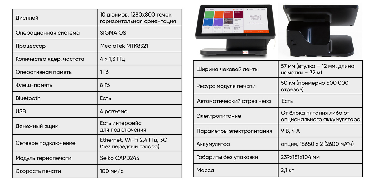 РђРўРћР› Sigma 10