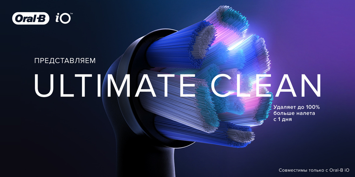 Ultimate clean