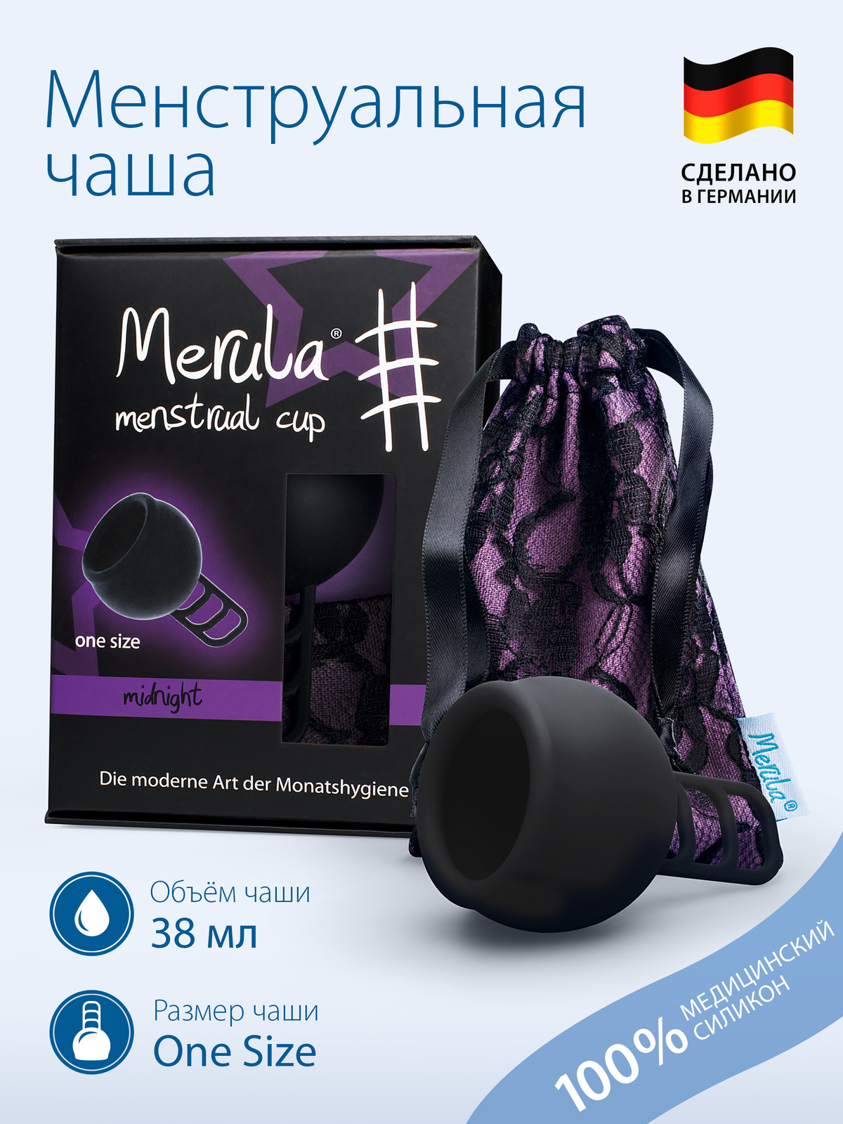 Менструальная чаша Merula черная One Size