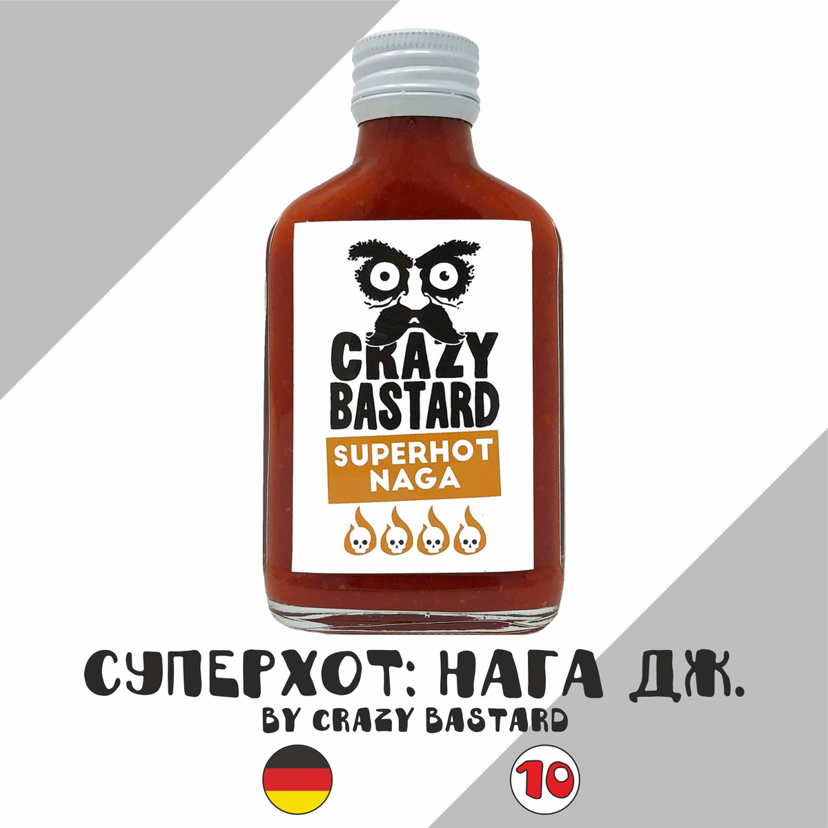 Соус острый Crazy Bastard "Суперхот: Нага джолокия" (Крэйзи Бастард)