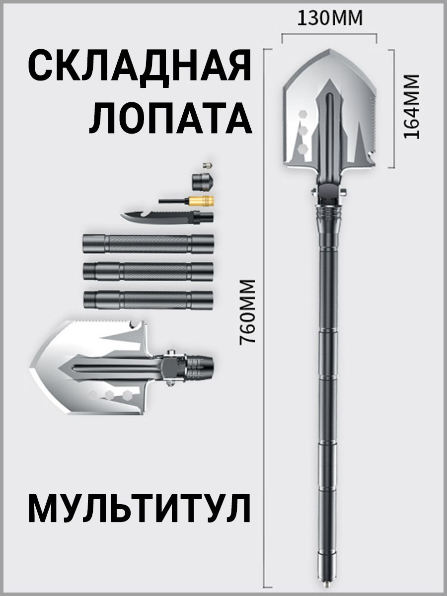 Лопата штыковая широкая автомобильная складная в автомобиль, поход, для снега. Многофункциональный набор инструментов мультитул с ножом в подарок мужчине мужу папе парню любимому брату отцу дедушке