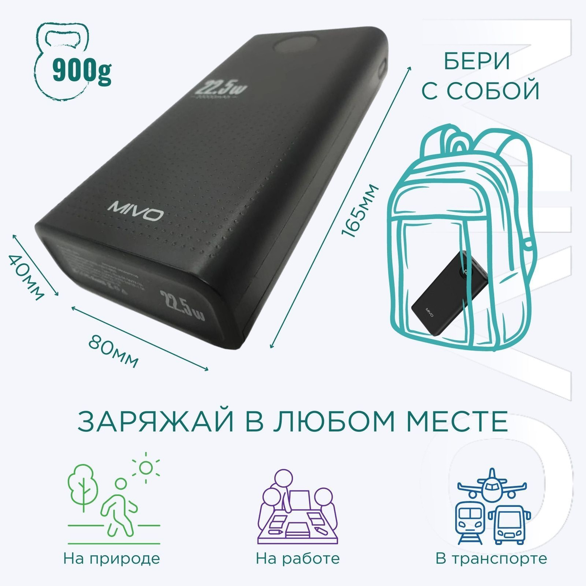 Возьми его с собой. Довольно компактный PowerBank для своей емкости. Отлично подходит для длительных поездок, походов, путешествий или просто для прогулок.