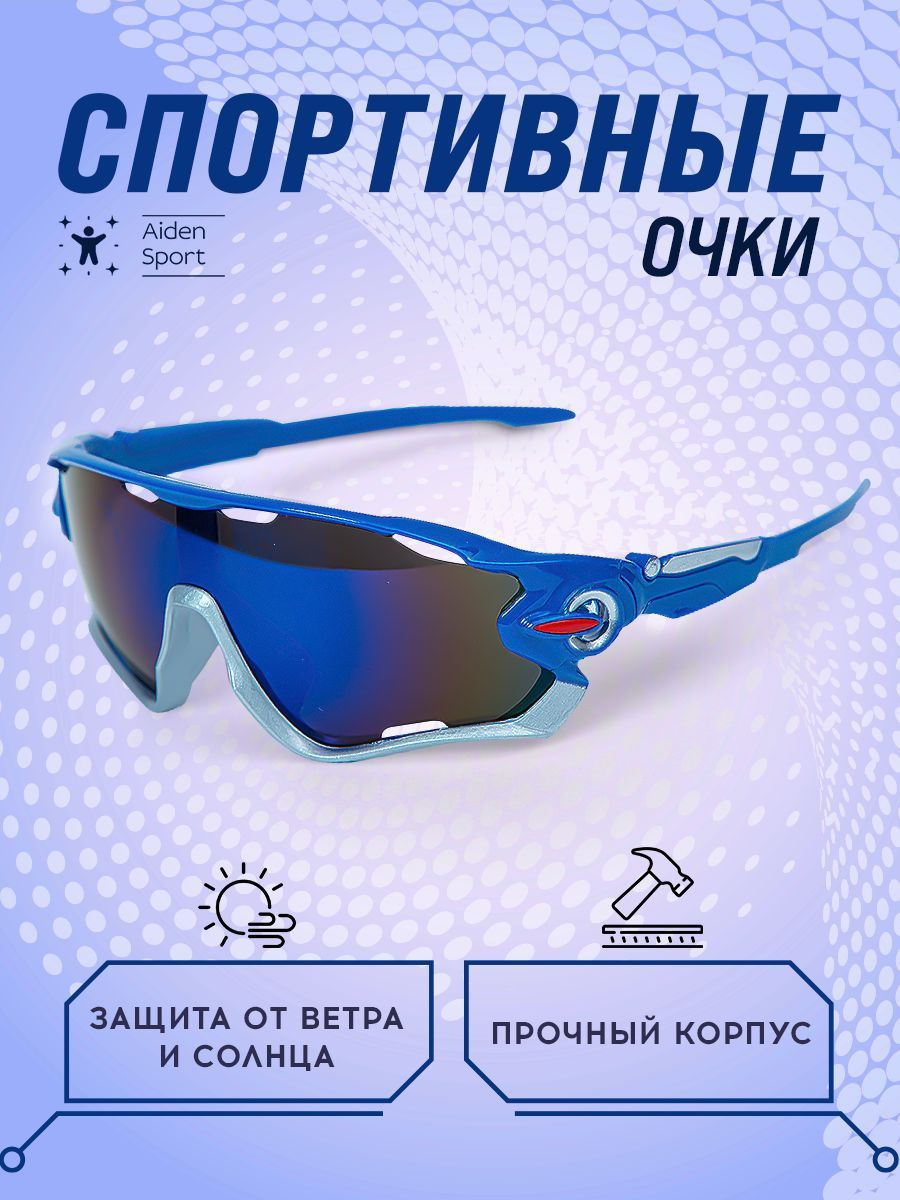 https://www.ozon.ru/product/ochki-sportivnye-solntsezashchitnye-muzhskie-zhenskie-veloochki-velosipednye-ochki-osobo-581289739/?avtc=1&avte=2&avts=1679898219&sh=HvQ37SBg_A