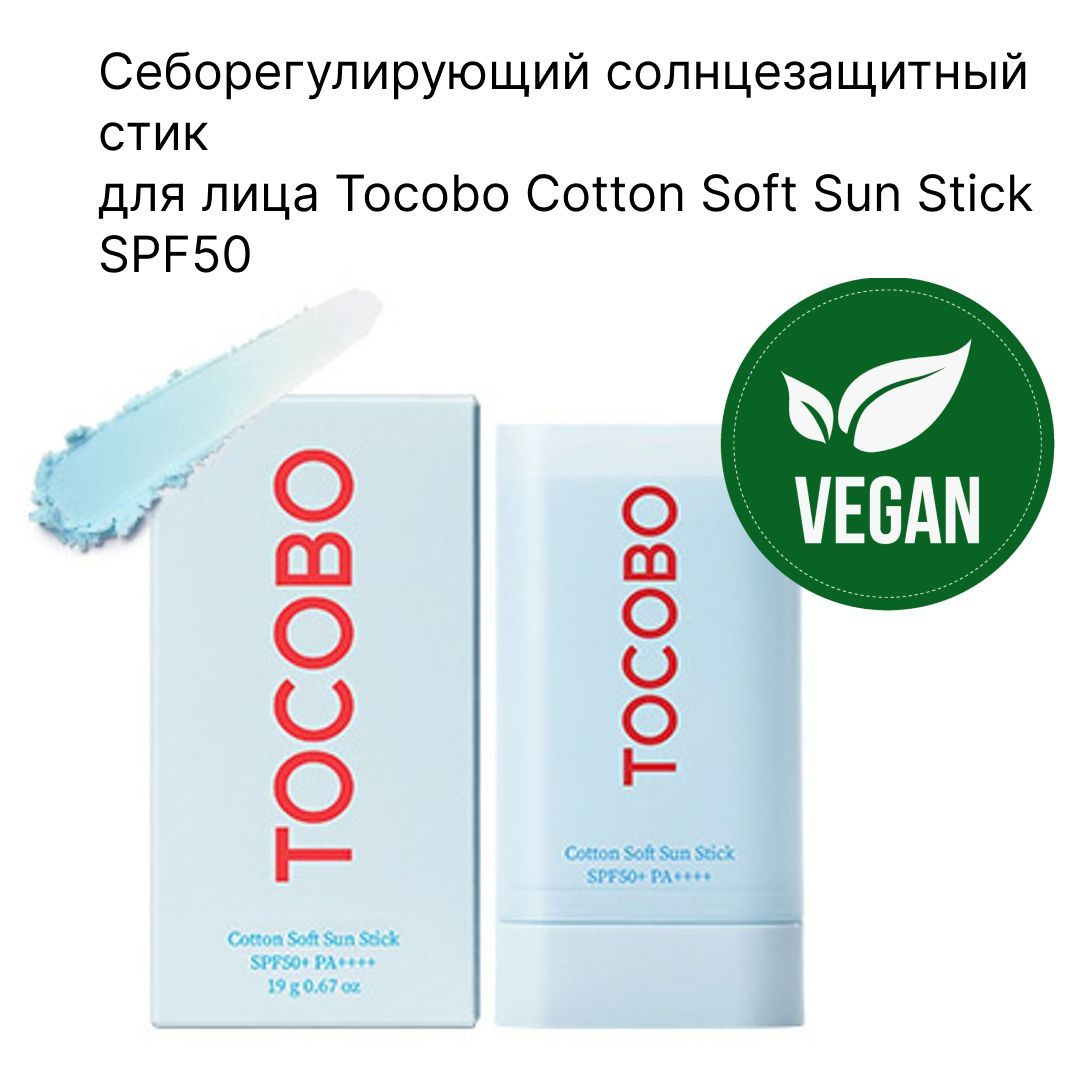Tocobo Cotton Soft Sun Stick SPF50