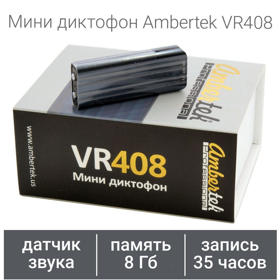 Ambertek VR408