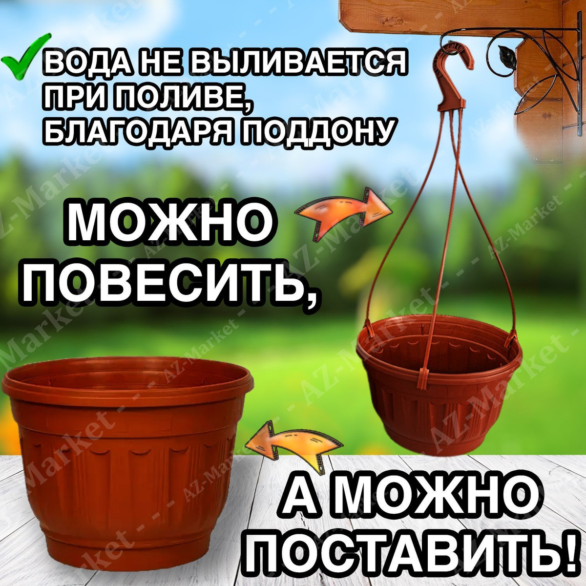 Кашпо подвесное с поддоном 3,7л уличное для цветов и растений, садовый набор 6шт Терракотовый (коричневый)