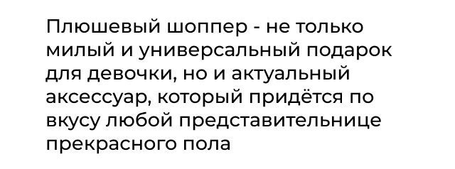 сумка на плечо. сумка детская для девочек. сумка для девочки. шоппер. сумка шоппер женская. сумка шоппер. шопер-сумка женская. шопер-сумка для девочек. подарок для девочки. подарки для девочек. подарок для девушки. подарок на день рождения. подарок подруге на день рождения. подарок подруге. подарок сестре. сумочка для девочки. сумка женская. сумки женские.